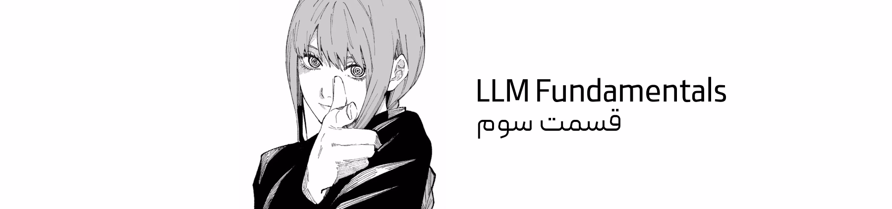 بررسی Context Window در LLM ها